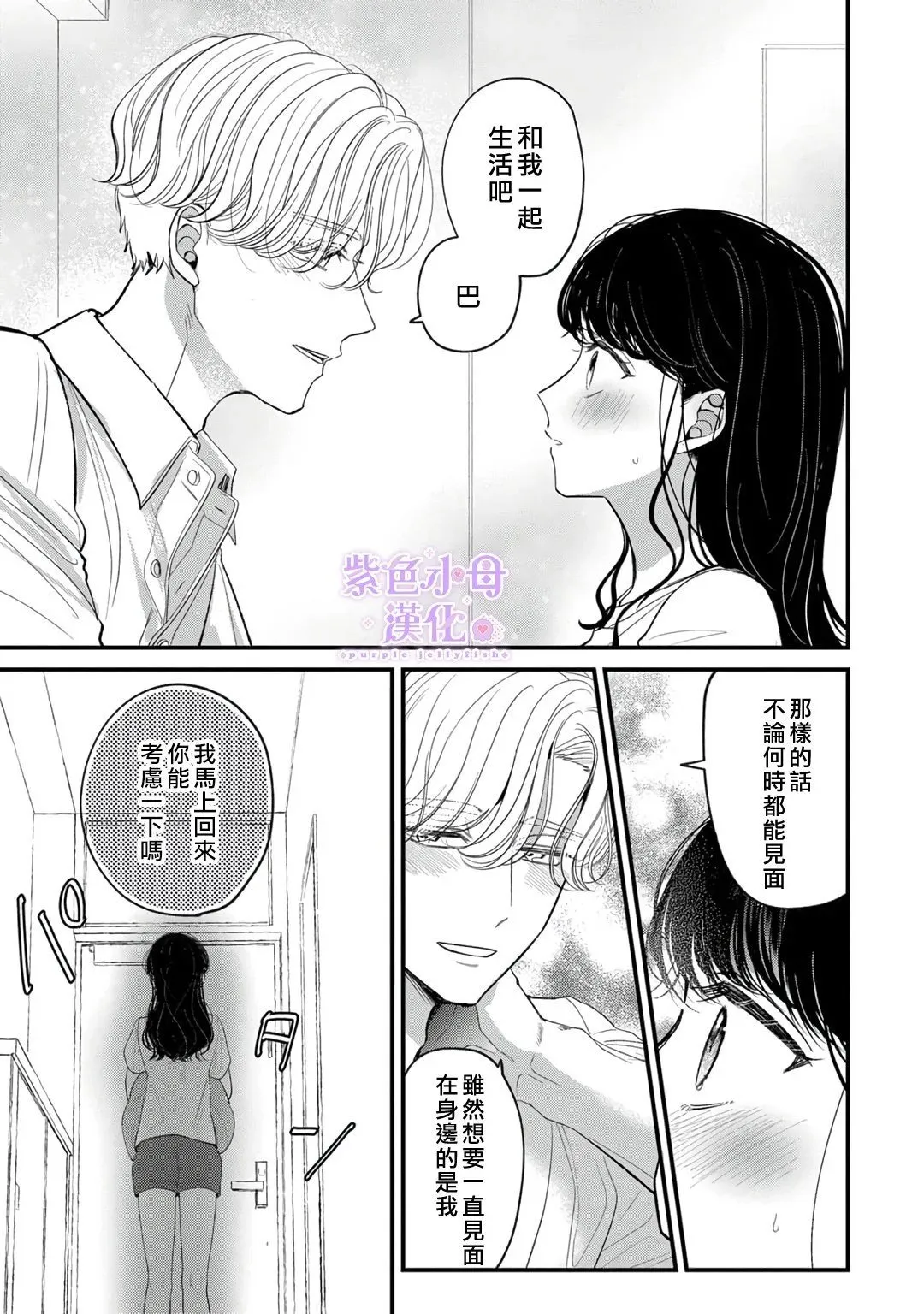 第10话 第30页