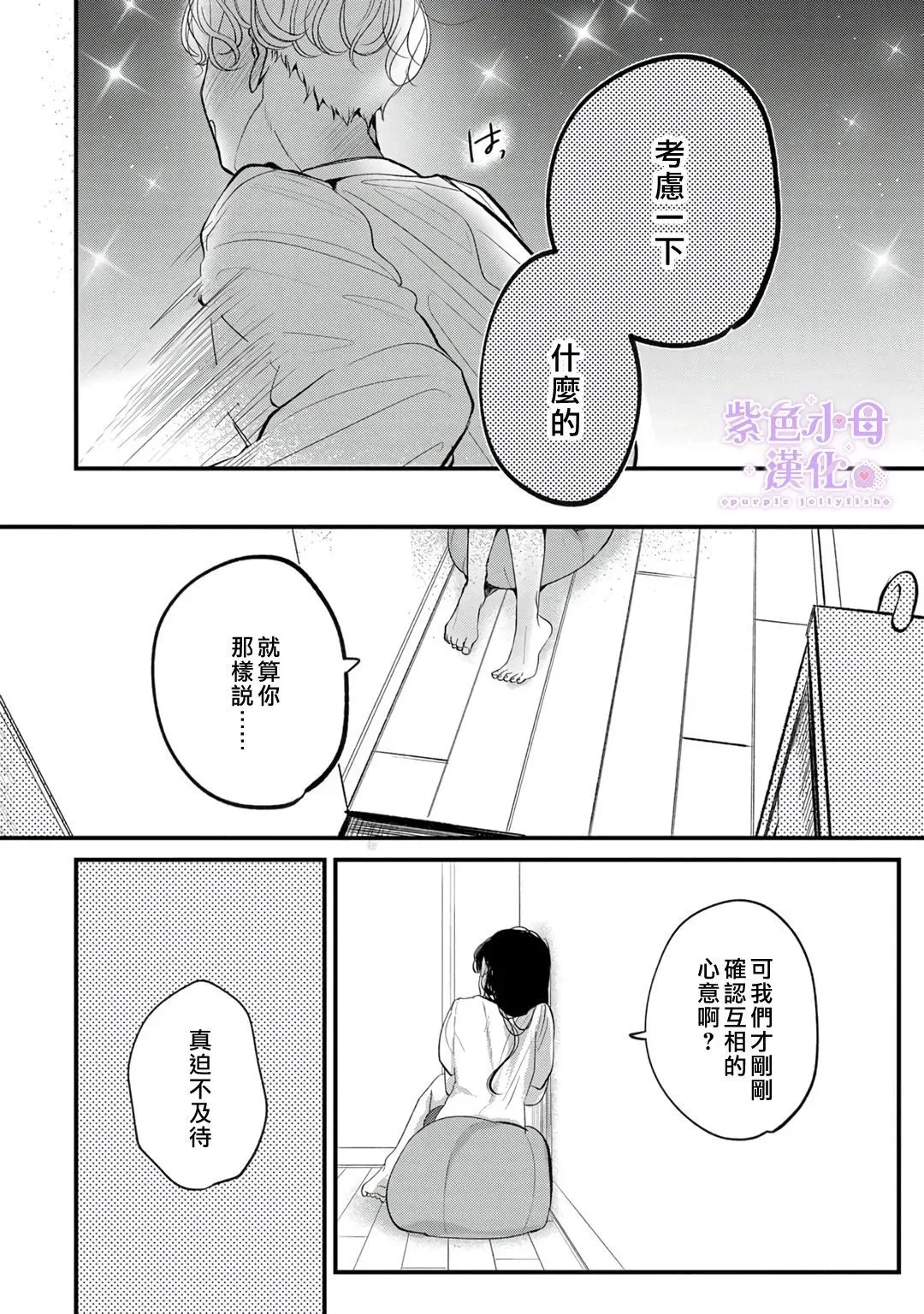 第10话 第33页