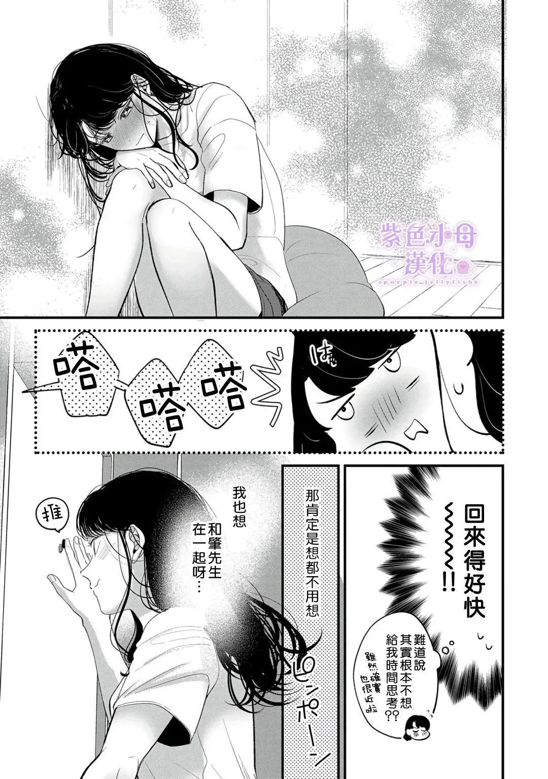 第10话 第34页