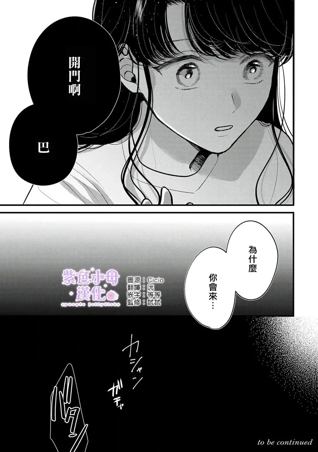 第10话 第36页