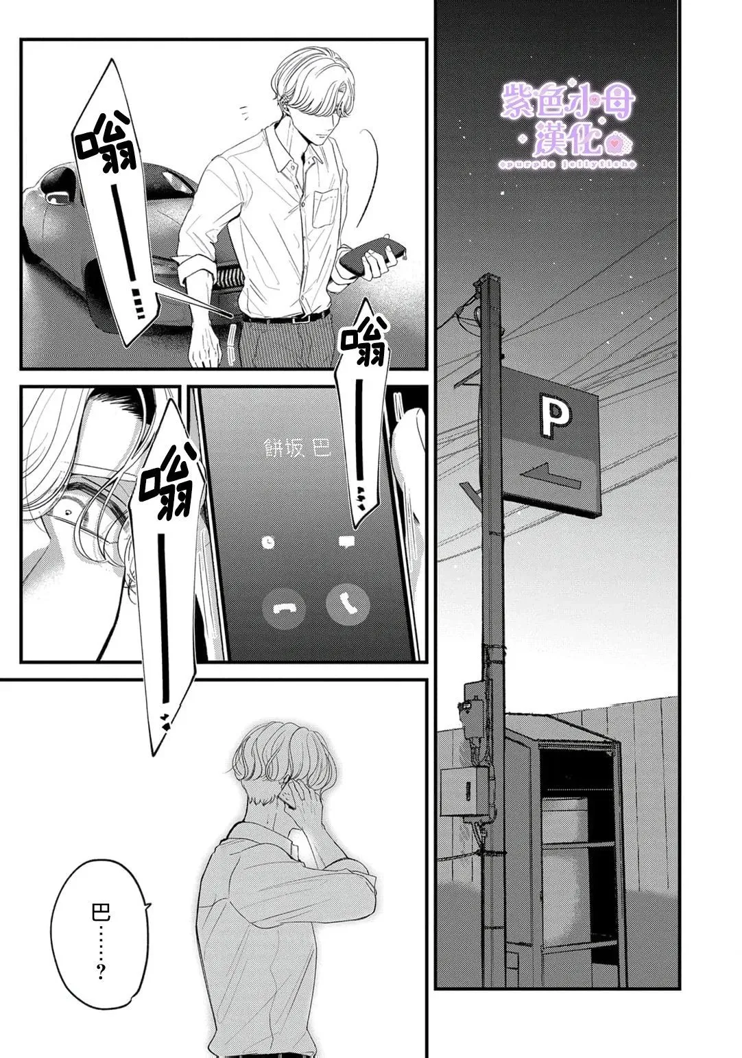 第10话 第39页