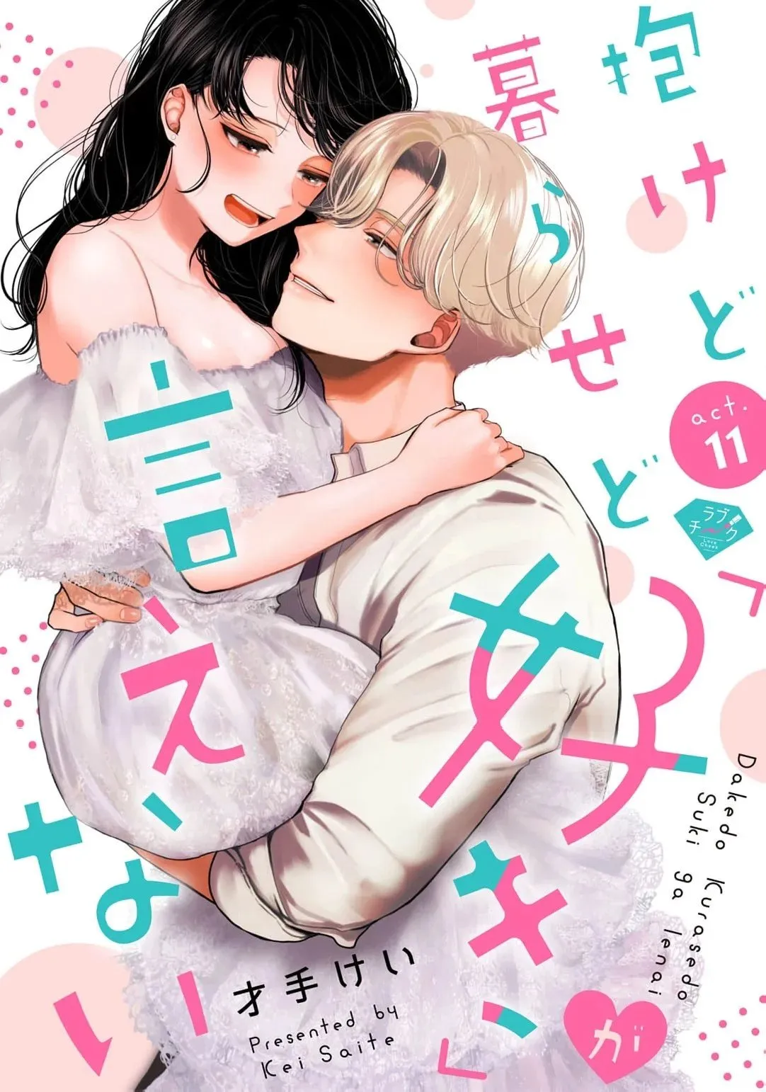 第11话 第1页