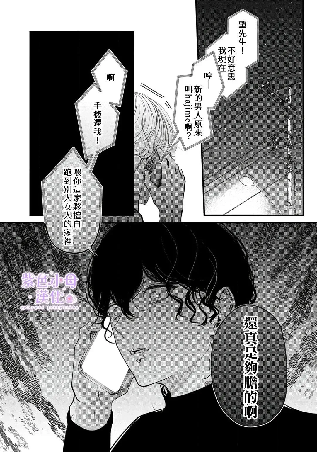 第11话 第3页