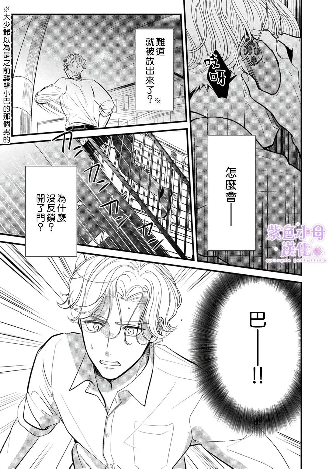 第11话 第4页