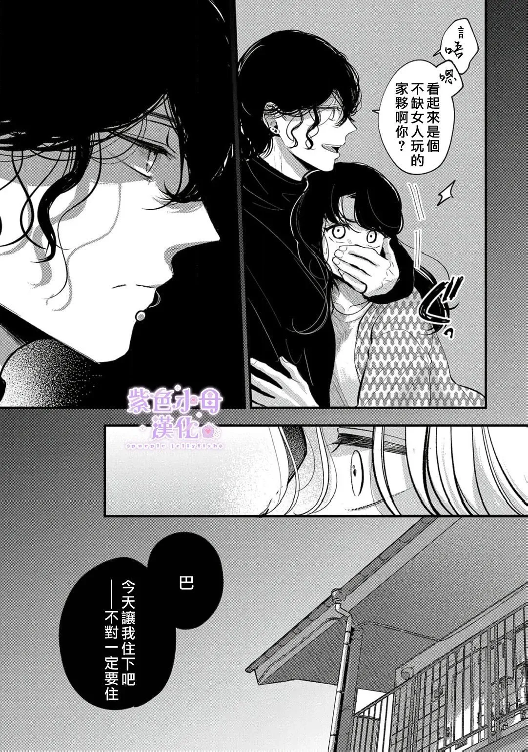 第11话 第6页