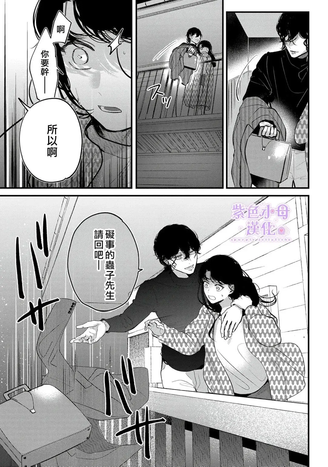 第11话 第7页