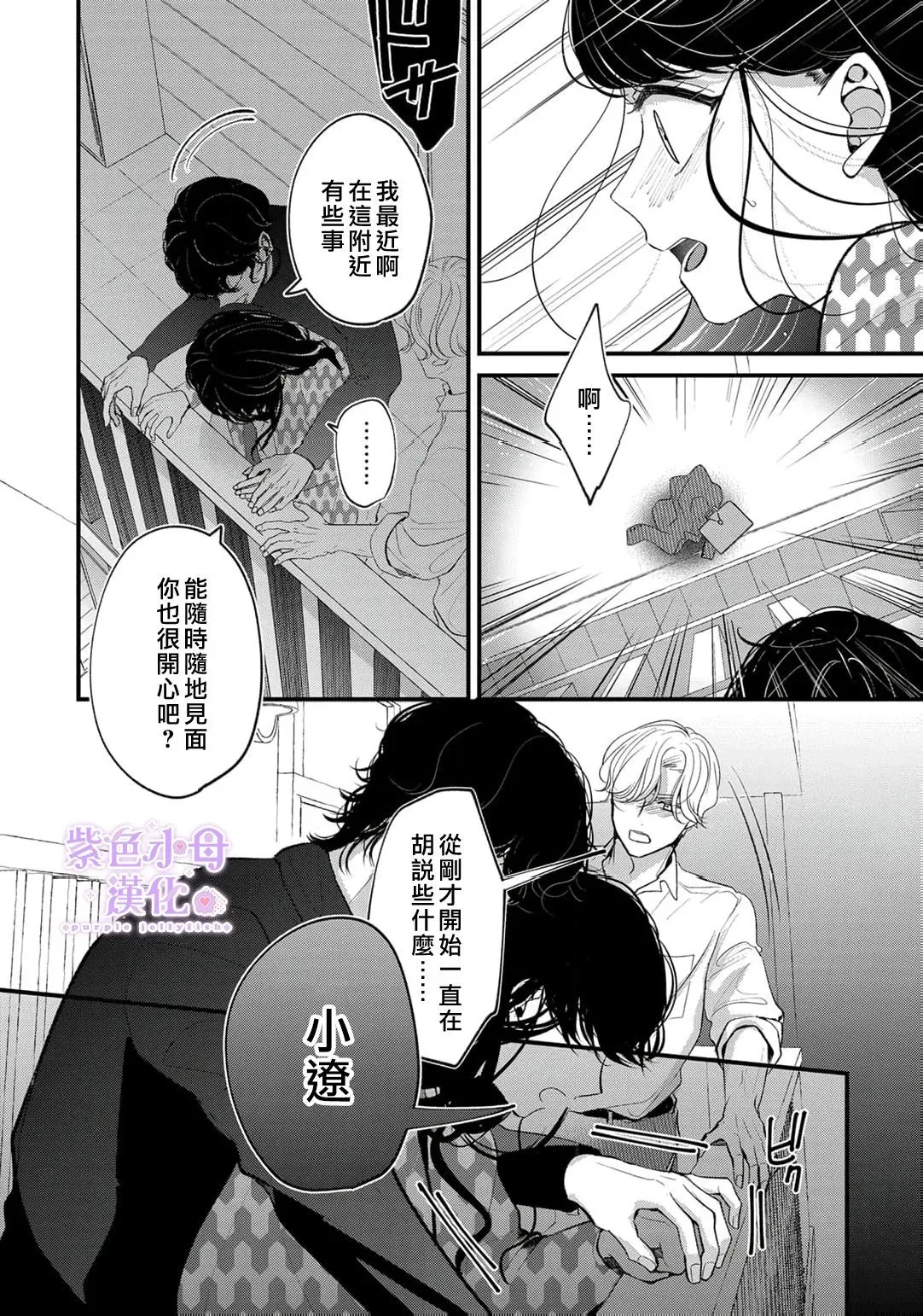 第11话 第8页