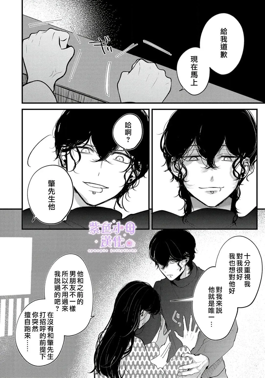 第11话 第9页