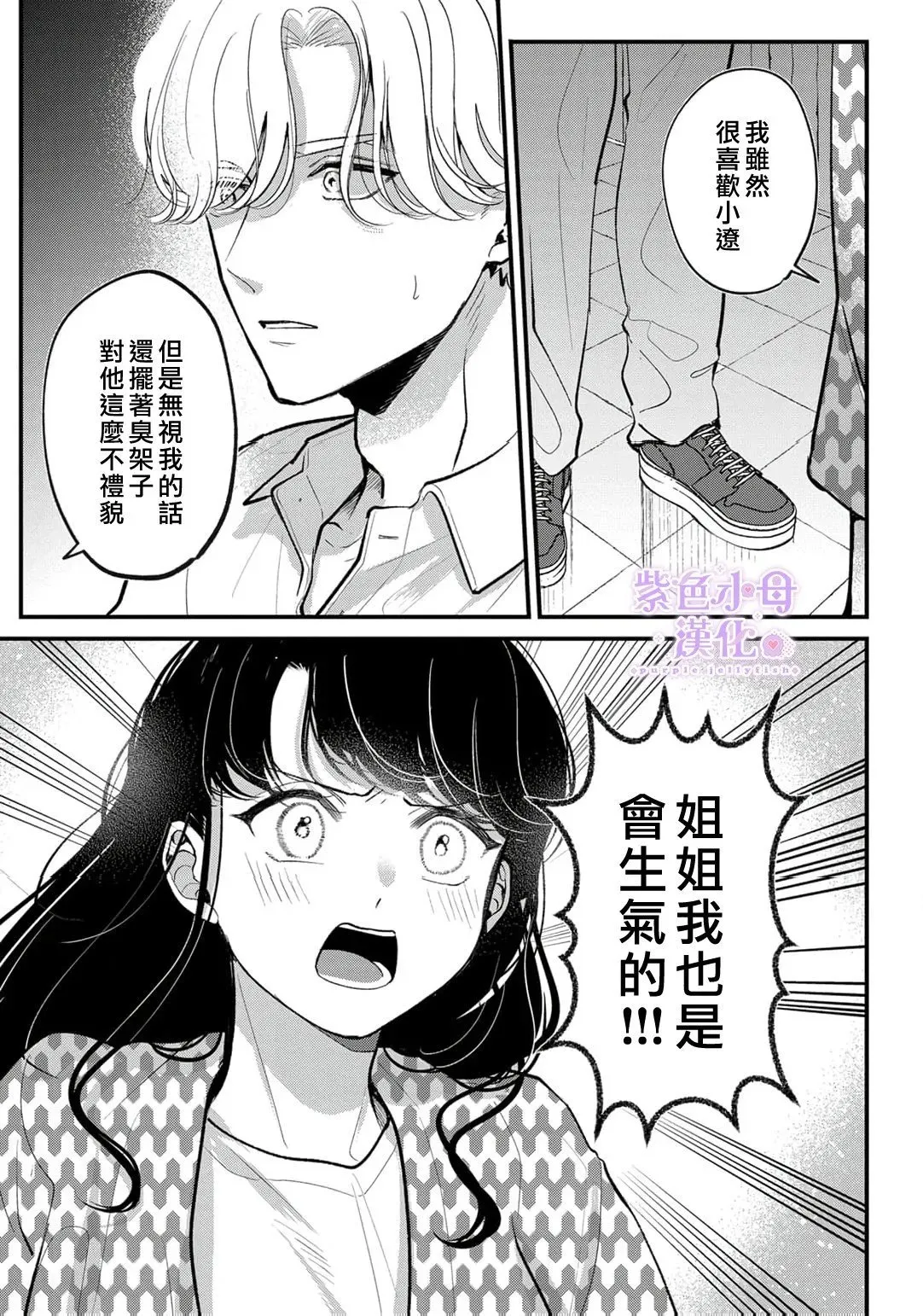第11话 第10页