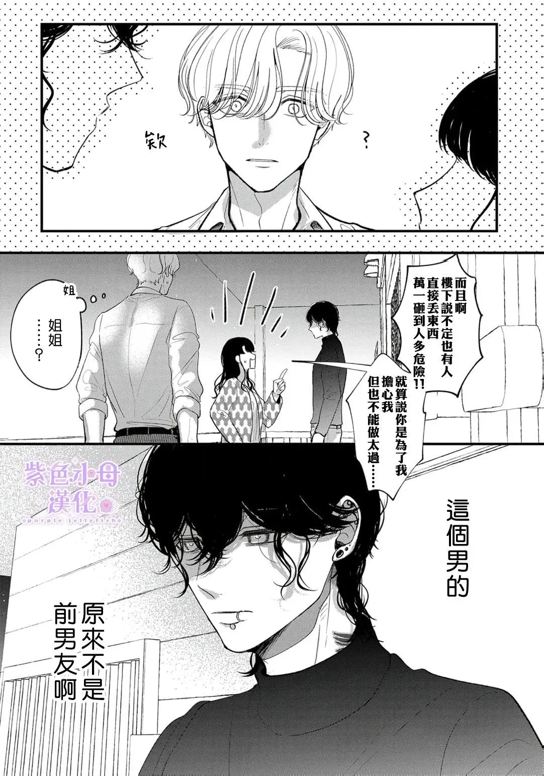 第11话 第11页