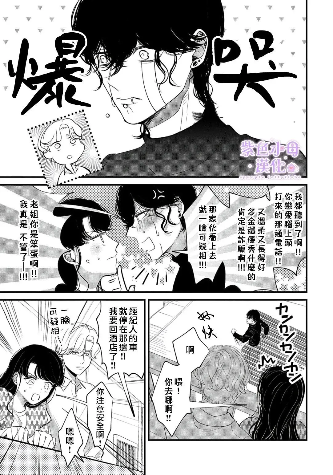 第11话 第12页