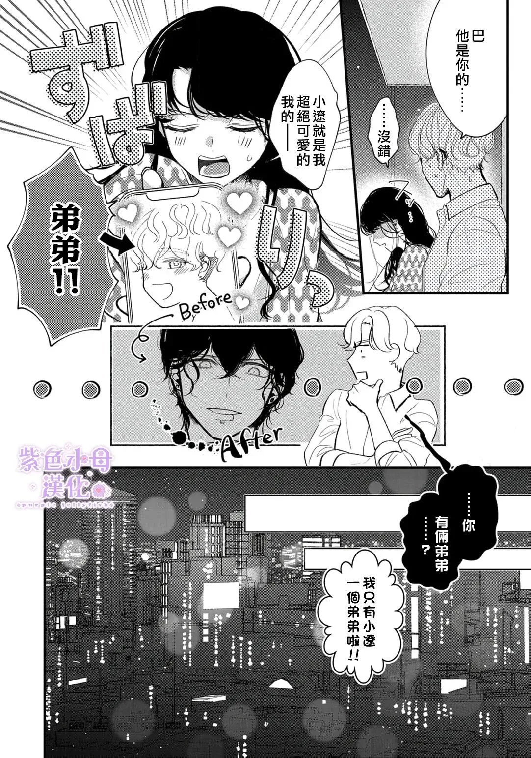 第11话 第13页