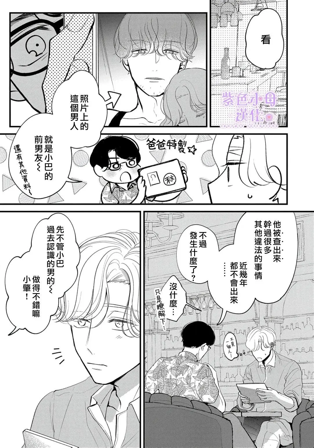 第11话 第14页