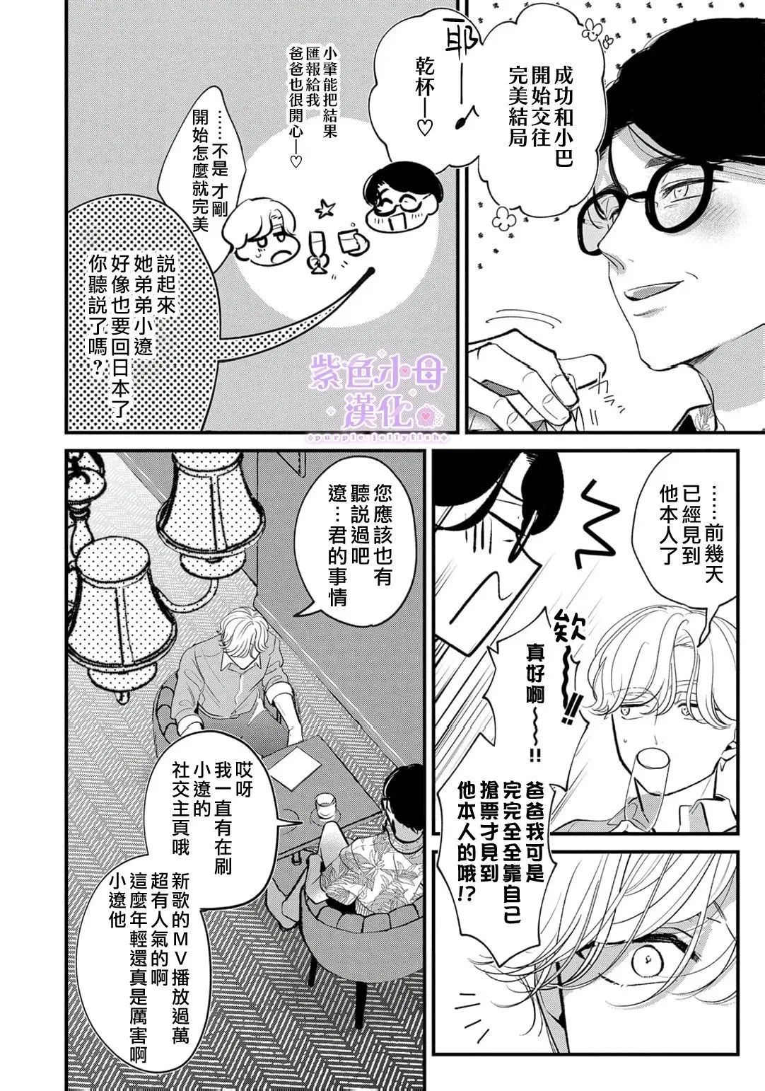 第11话 第15页