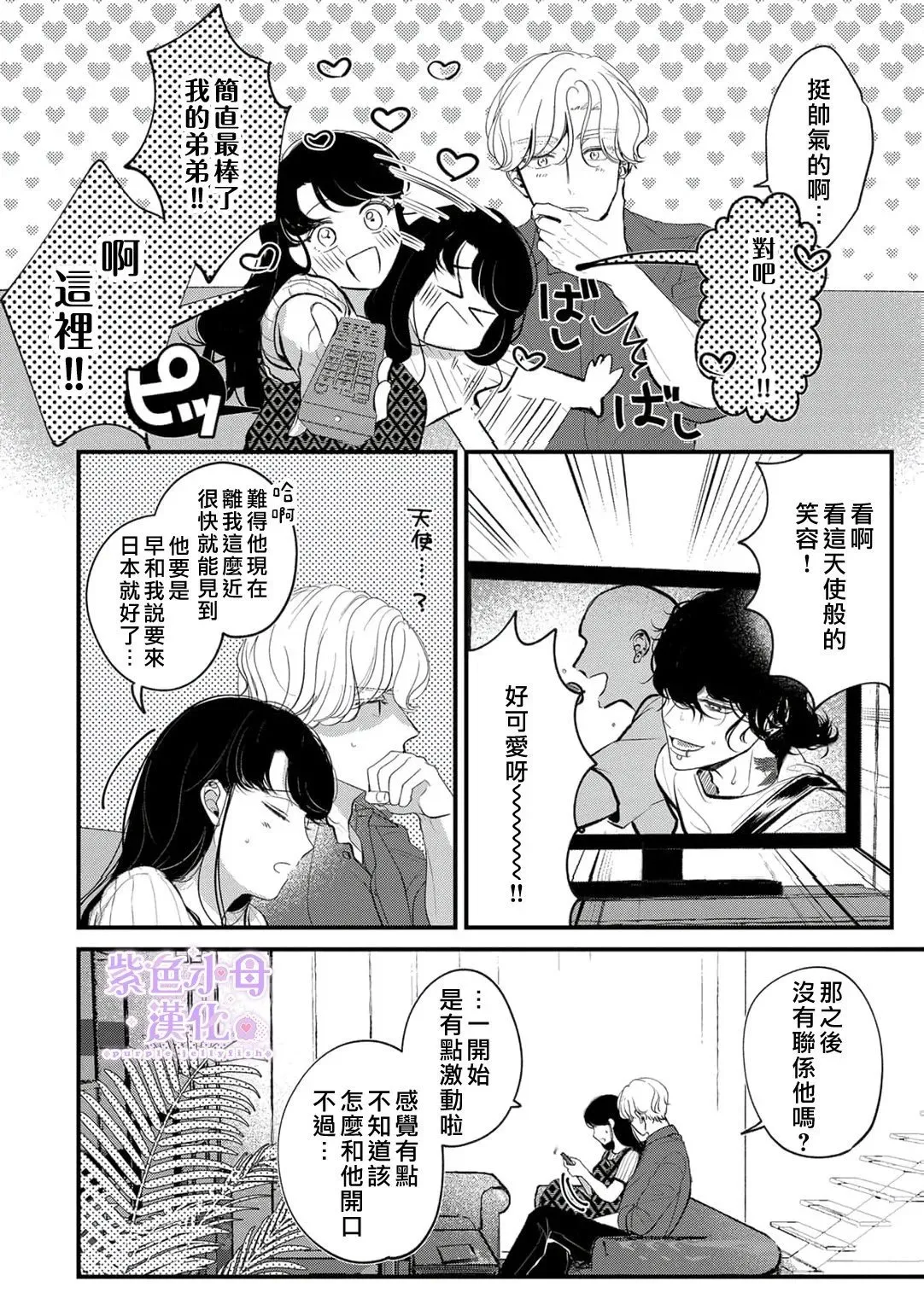 第11话 第17页