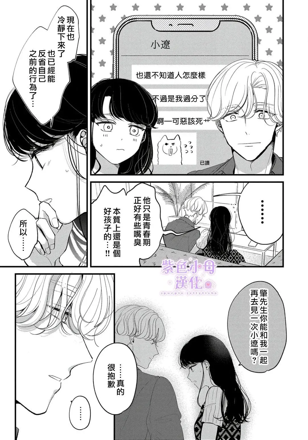 第11话 第18页