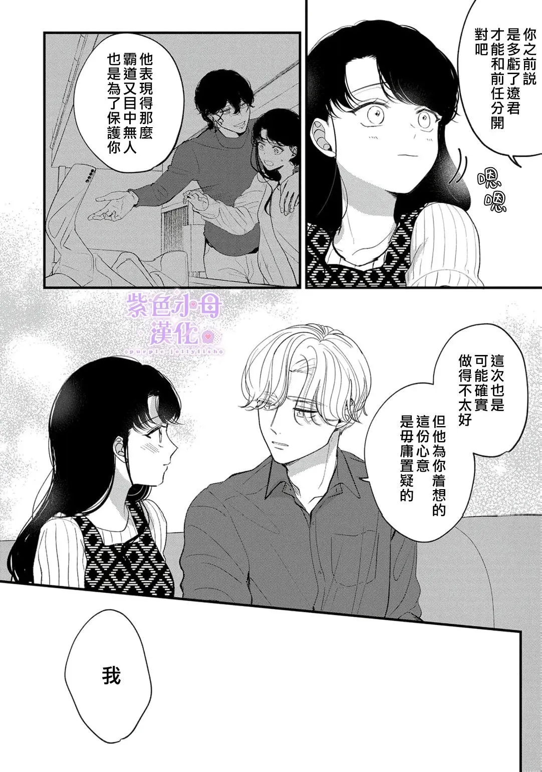 第11话 第19页