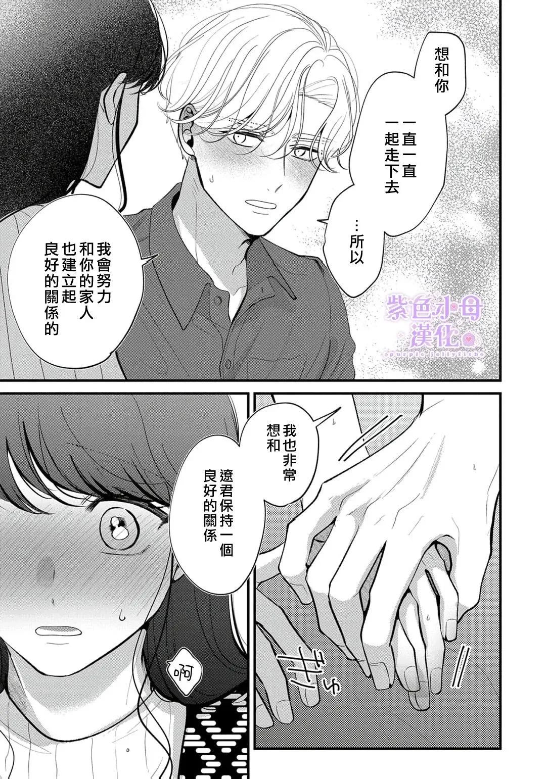 第11话 第20页