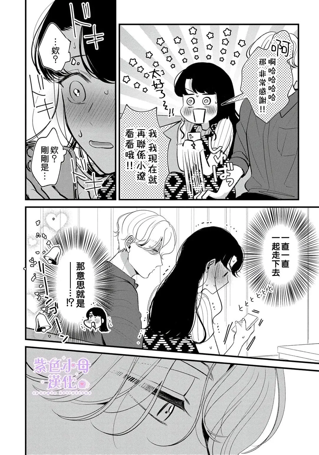 第11话 第21页