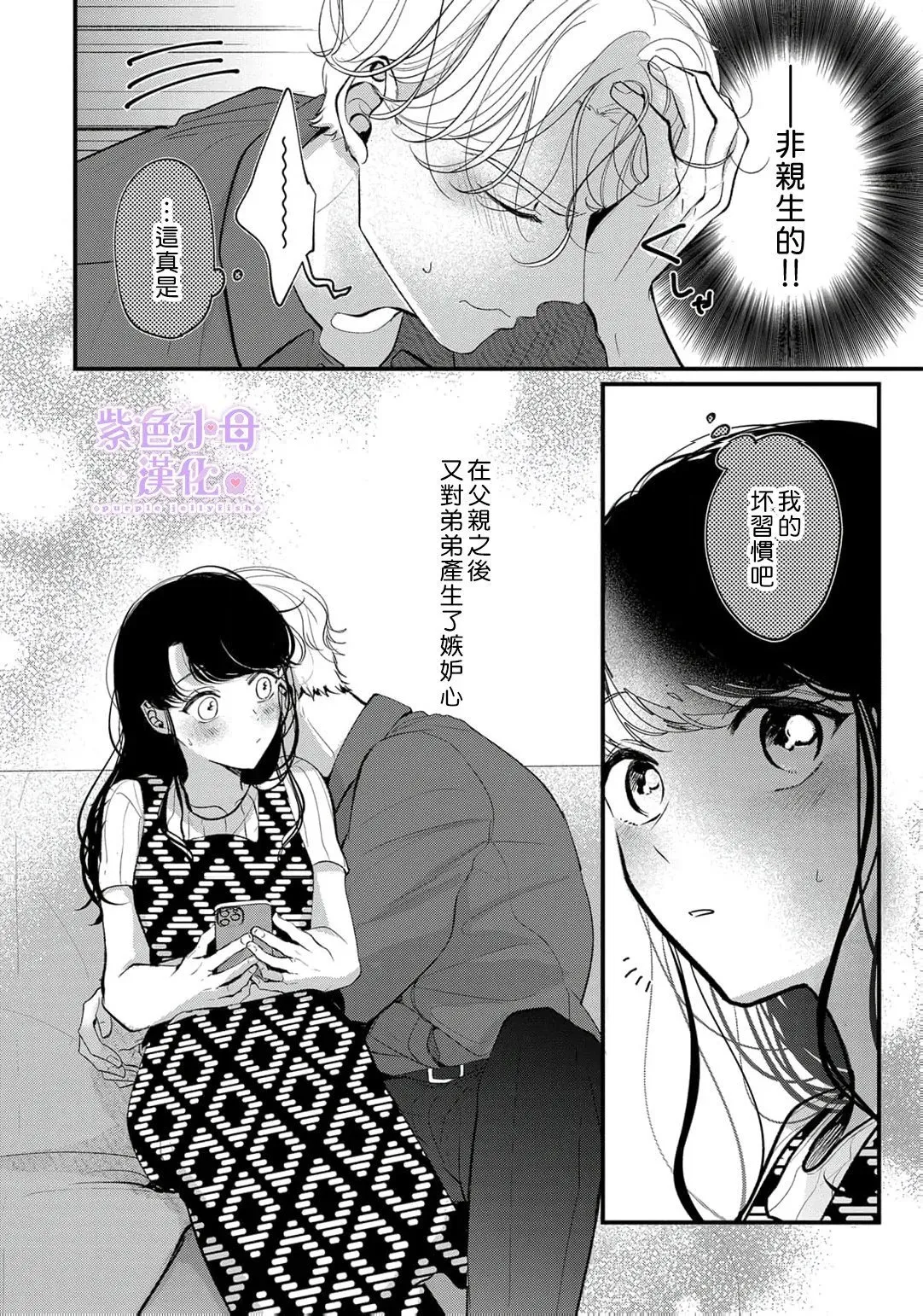 第11话 第23页