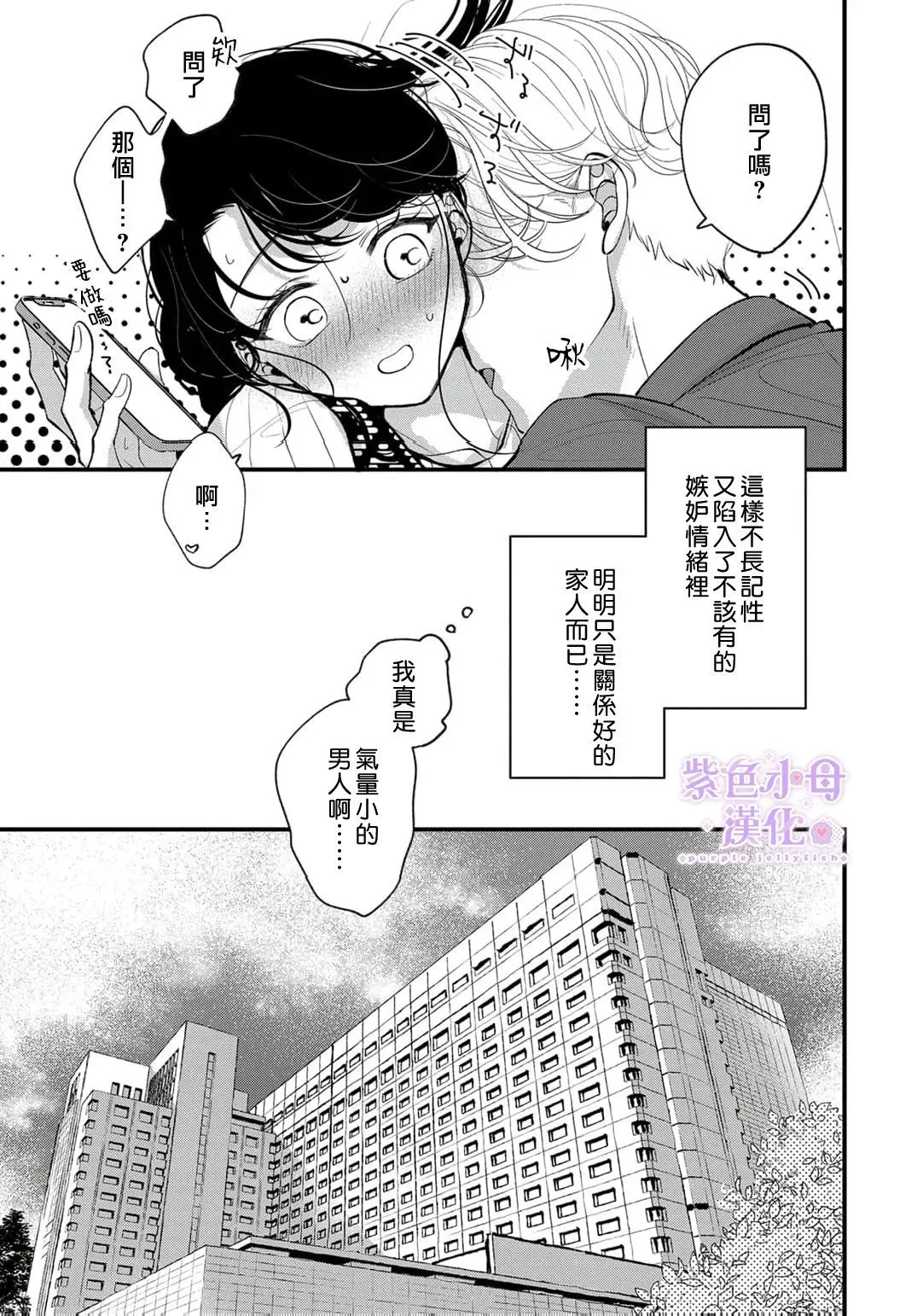 第11话 第24页