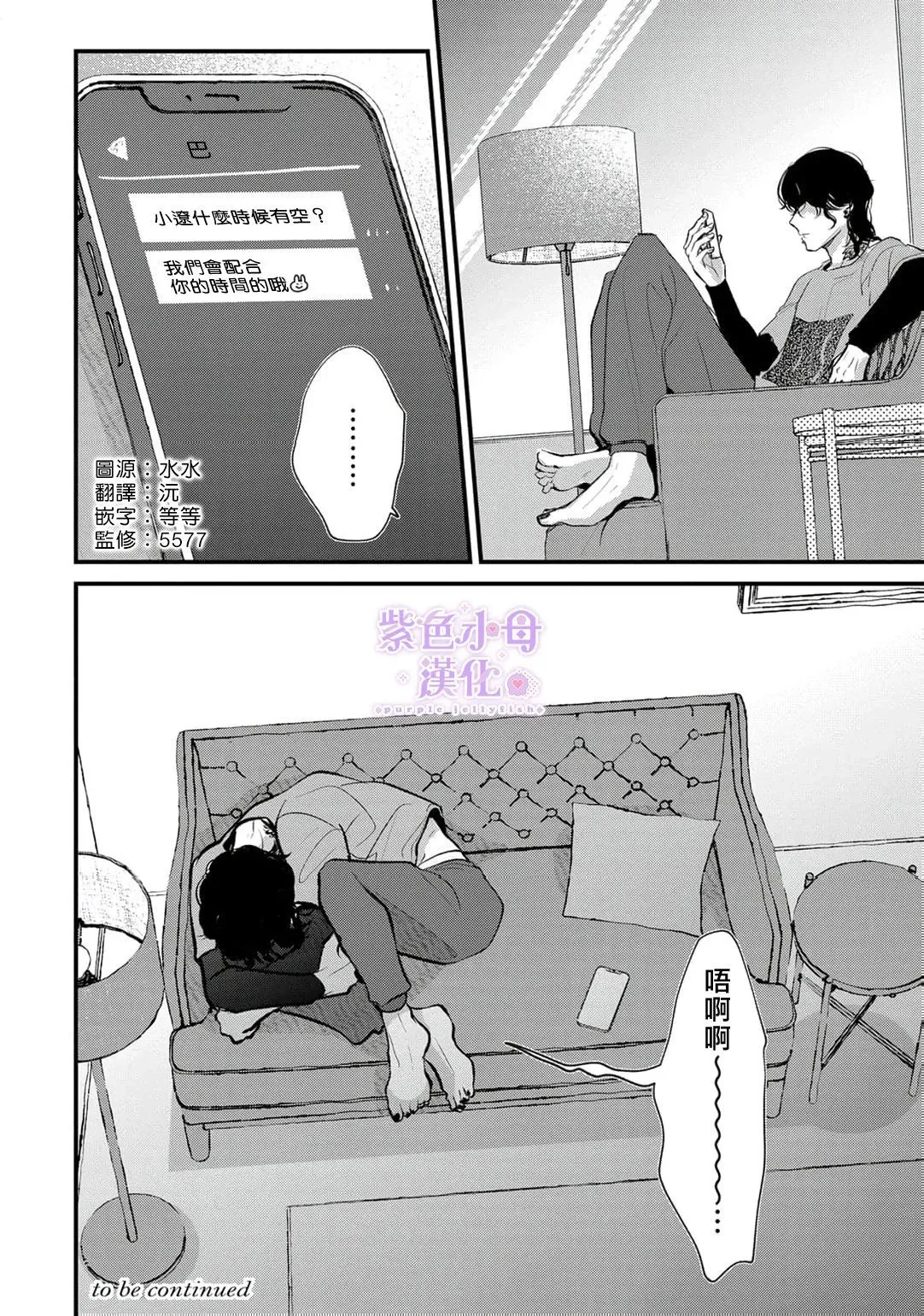 第11话 第25页