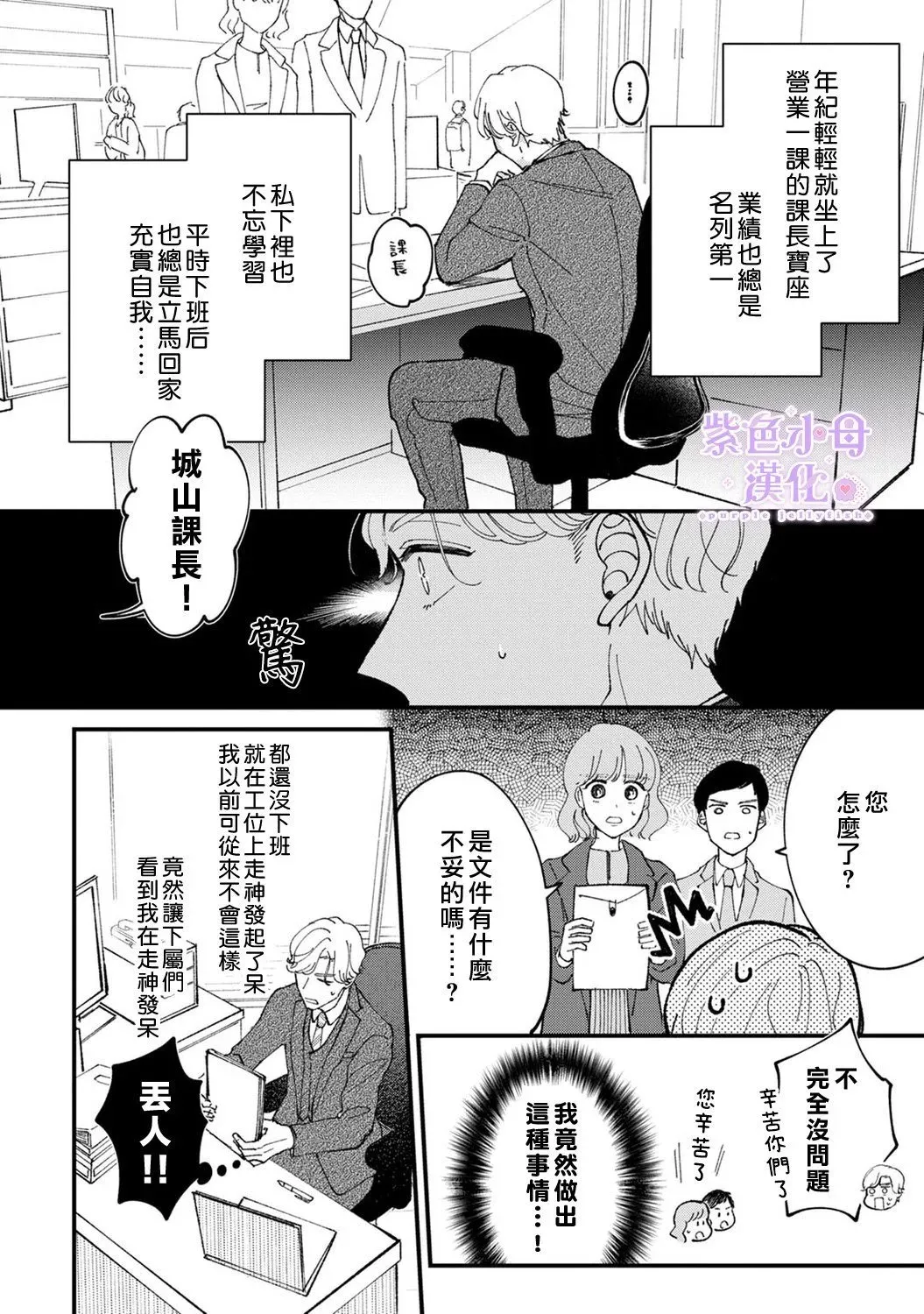第02话 第3页