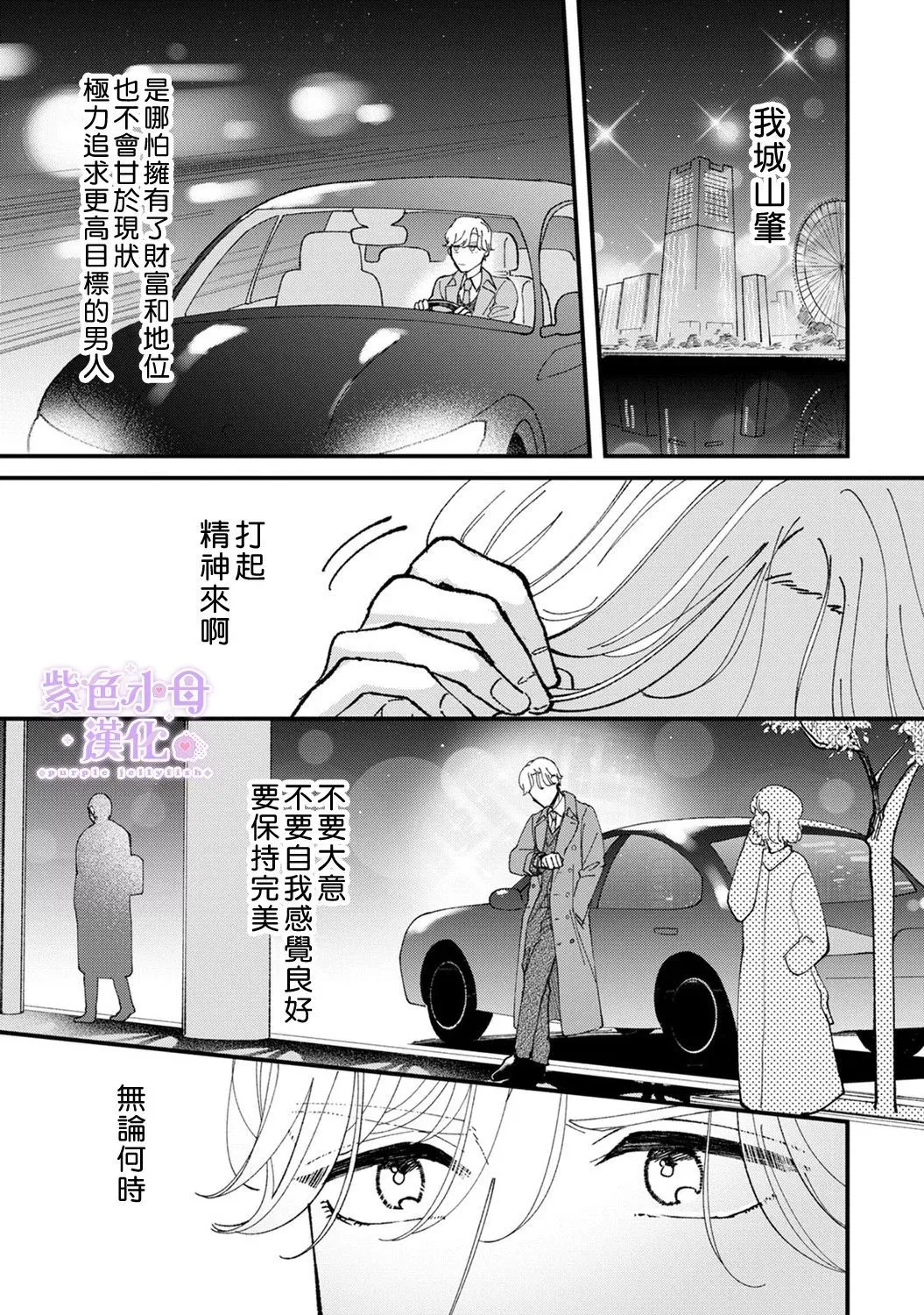 第02话 第4页