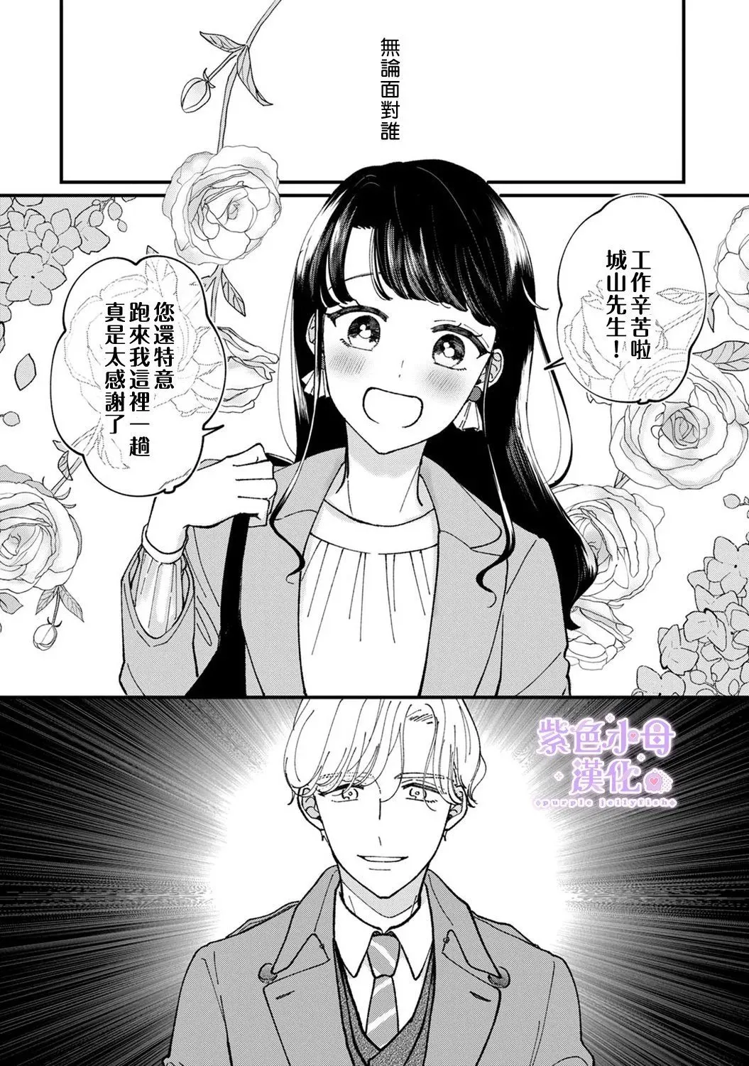 第02话 第5页