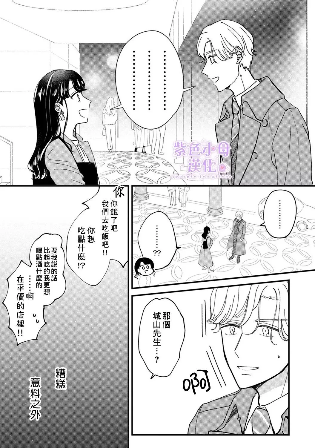 第02话 第6页