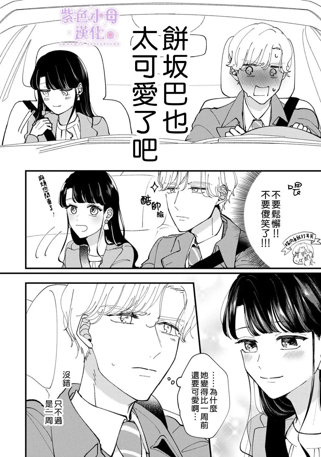 第02话 第7页