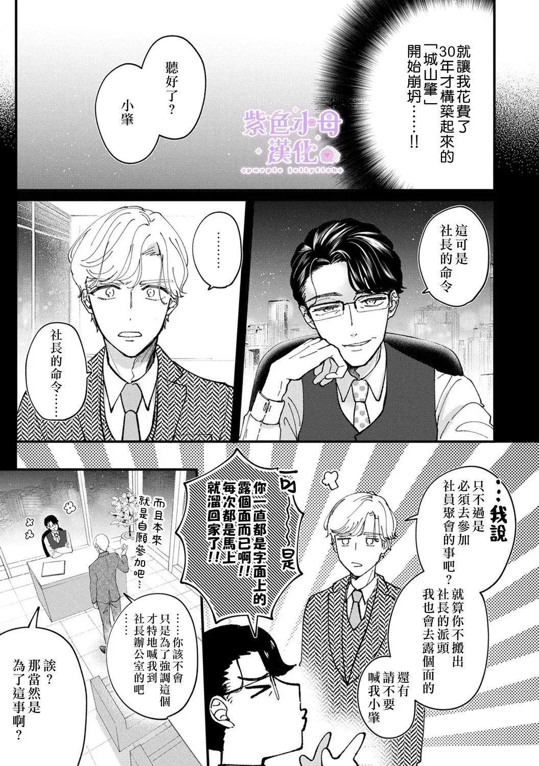 第02话 第8页