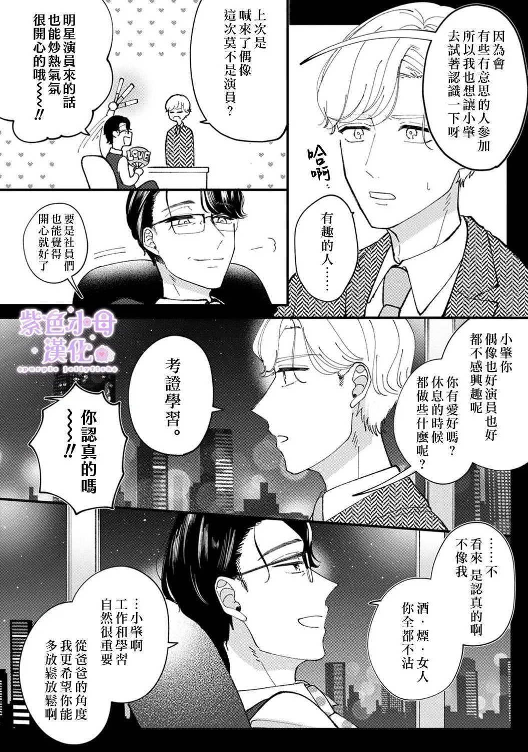 第02话 第9页