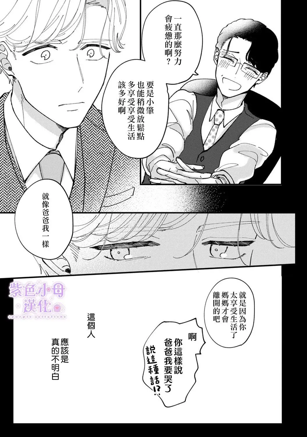 第02话 第10页