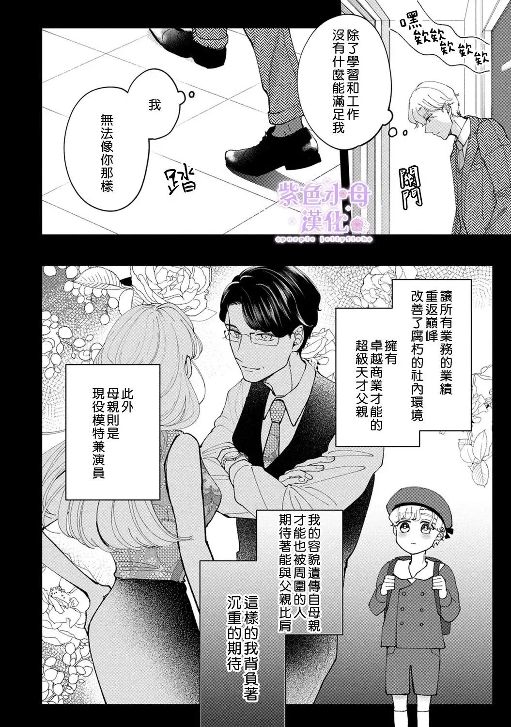 第02话 第11页