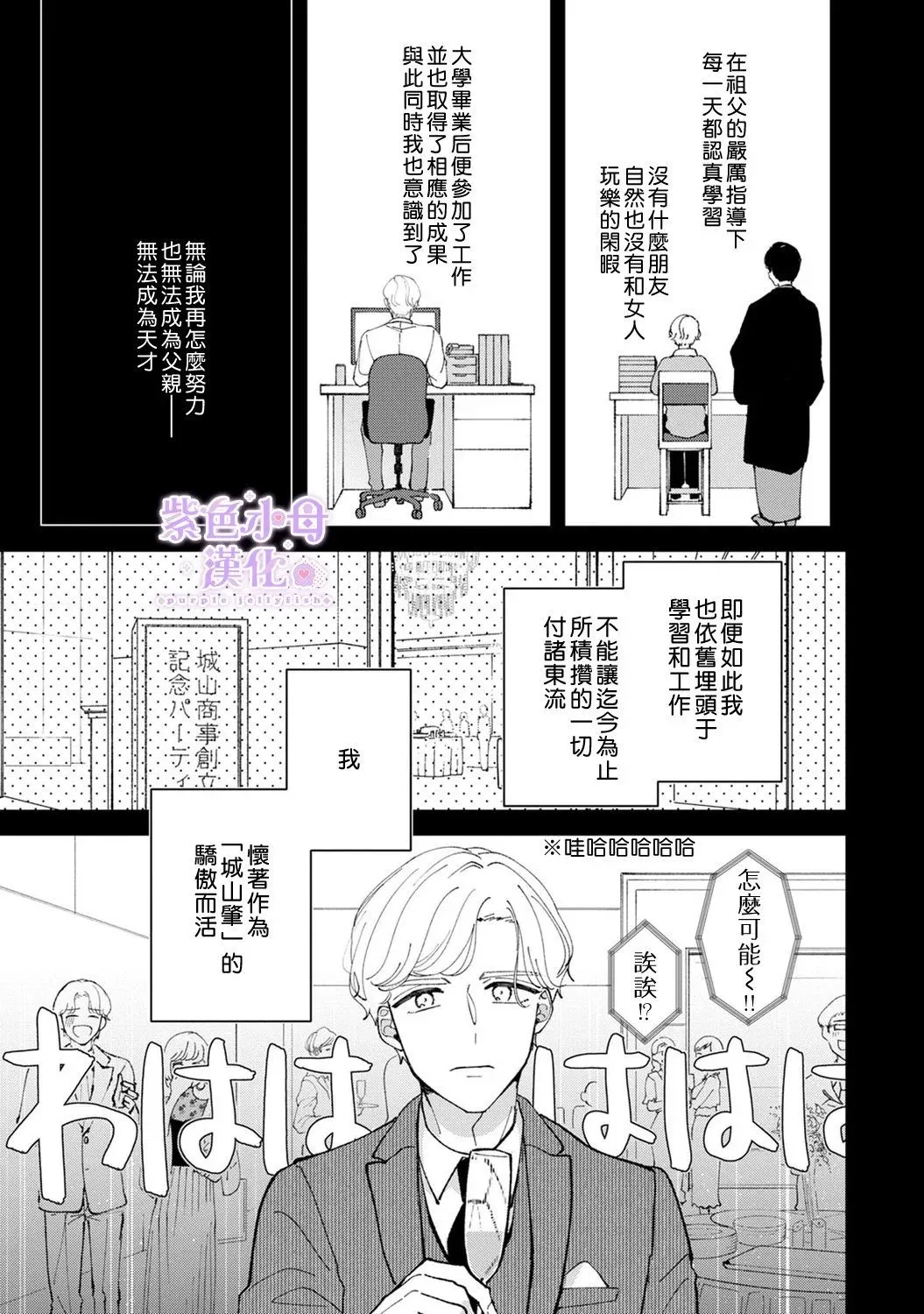 第02话 第12页