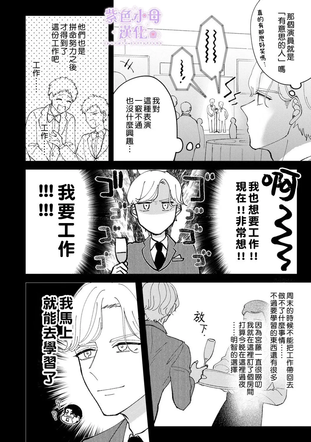 第02话 第13页