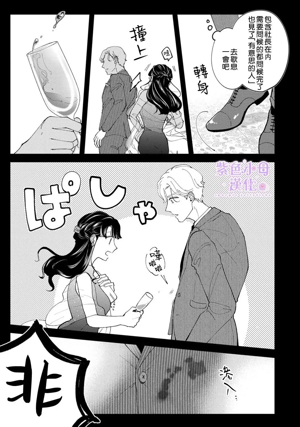 第02话 第14页