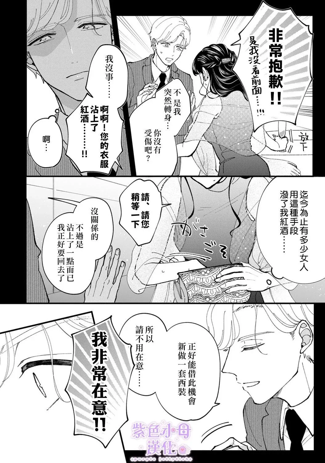 第02话 第15页