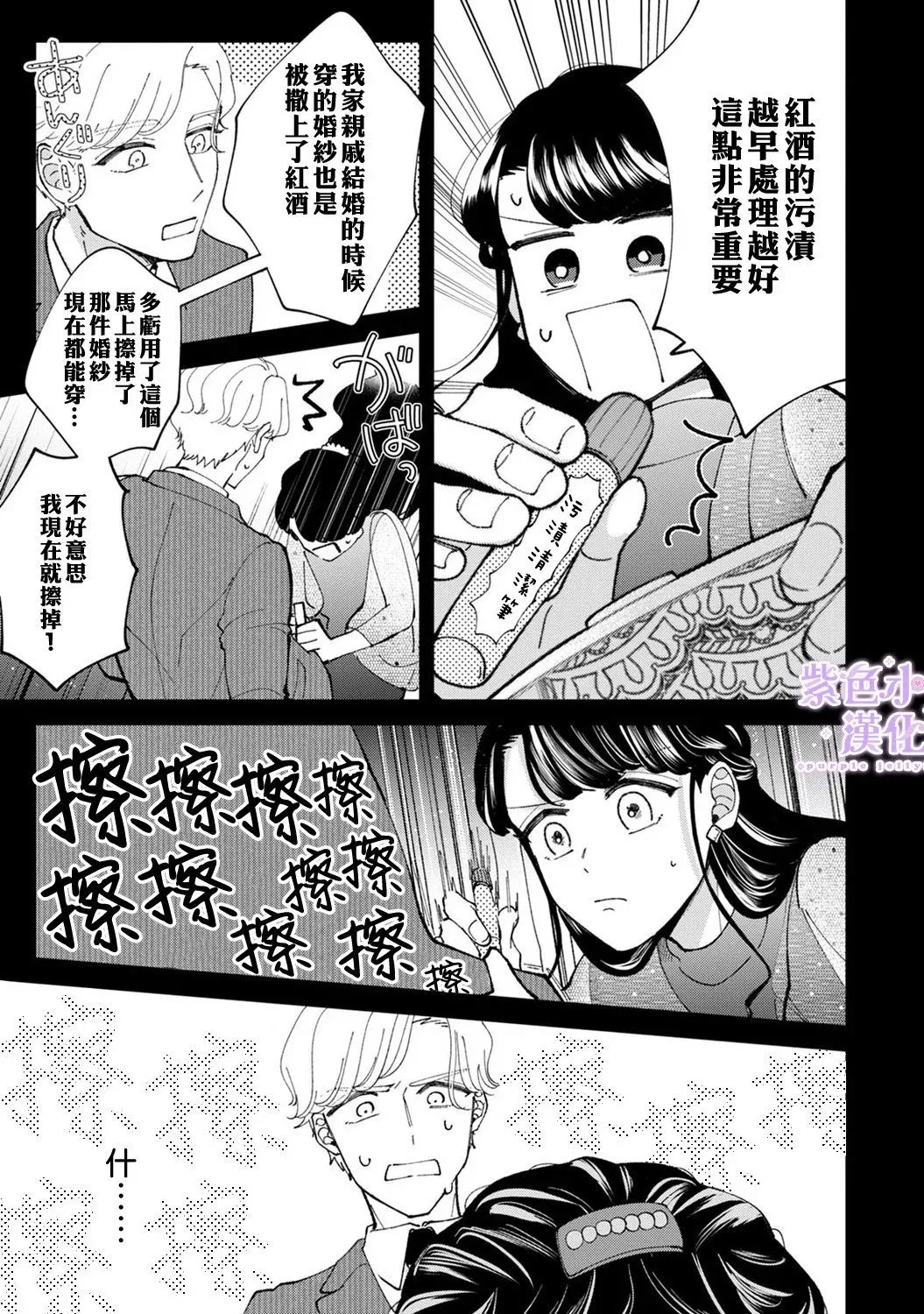 第02话 第16页