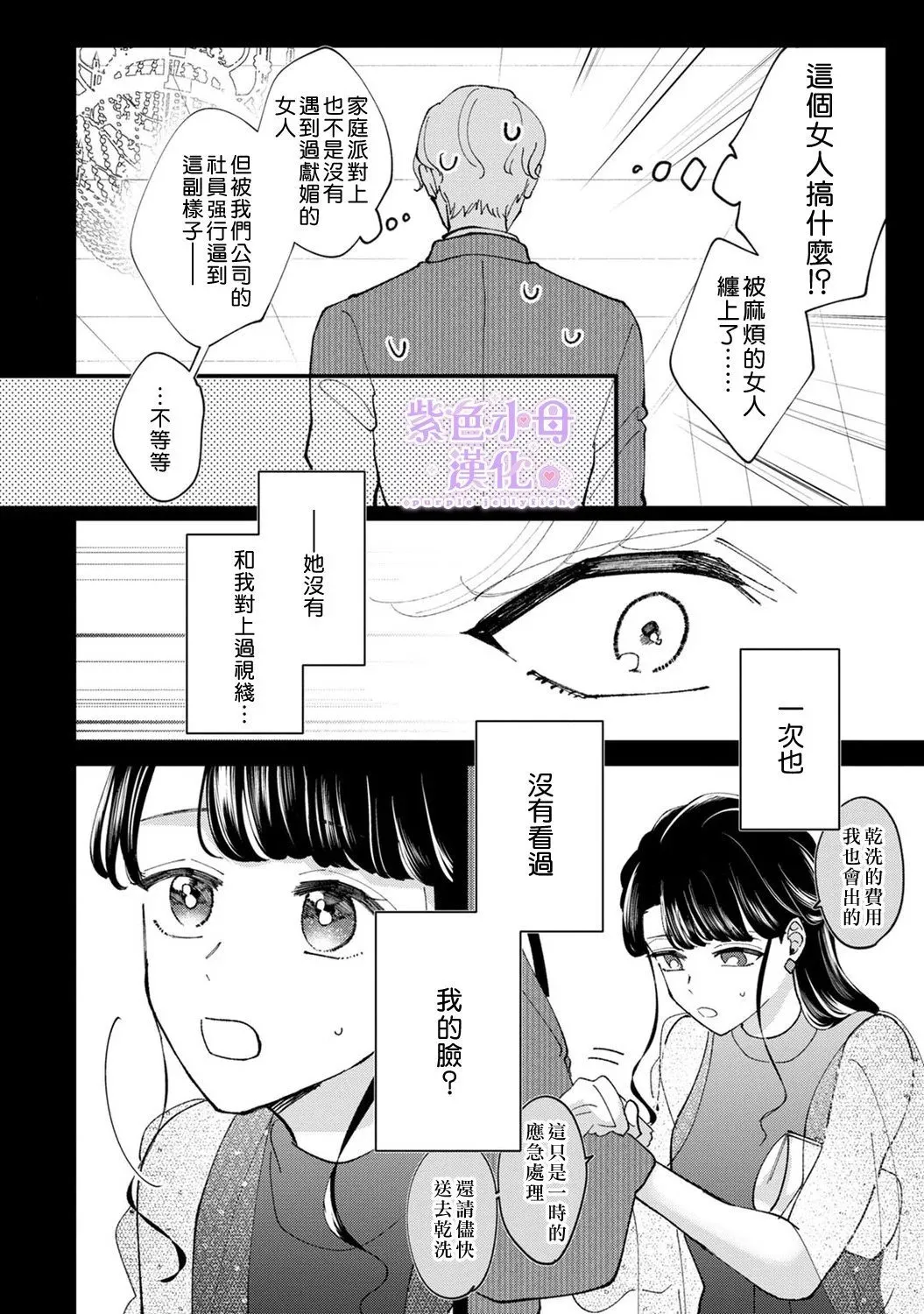 第02话 第17页