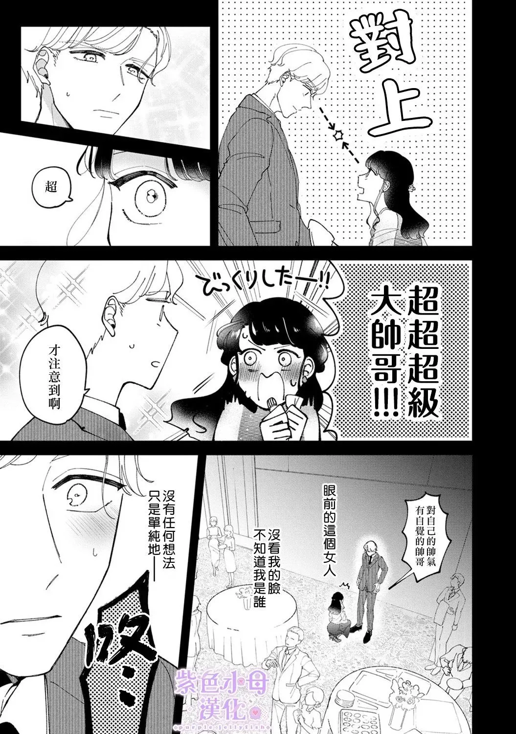 第02话 第18页