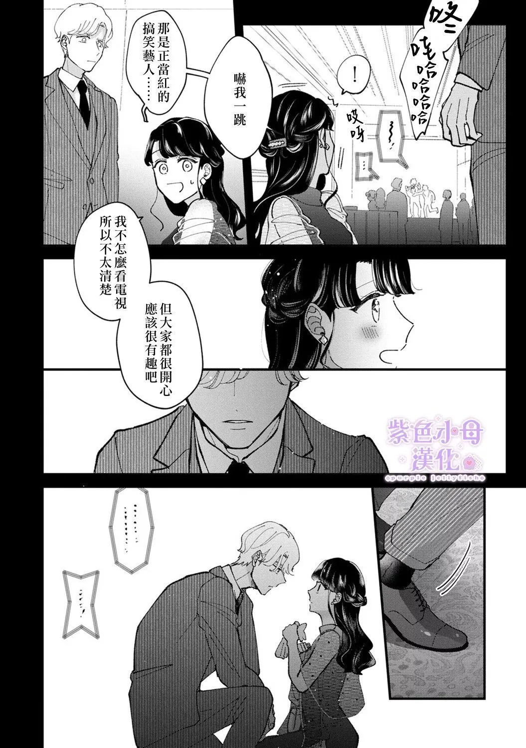 第02话 第19页