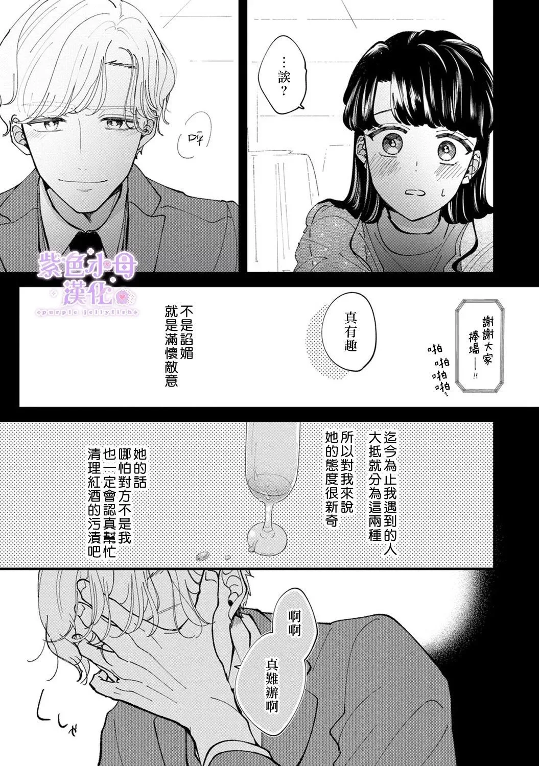 第02话 第20页