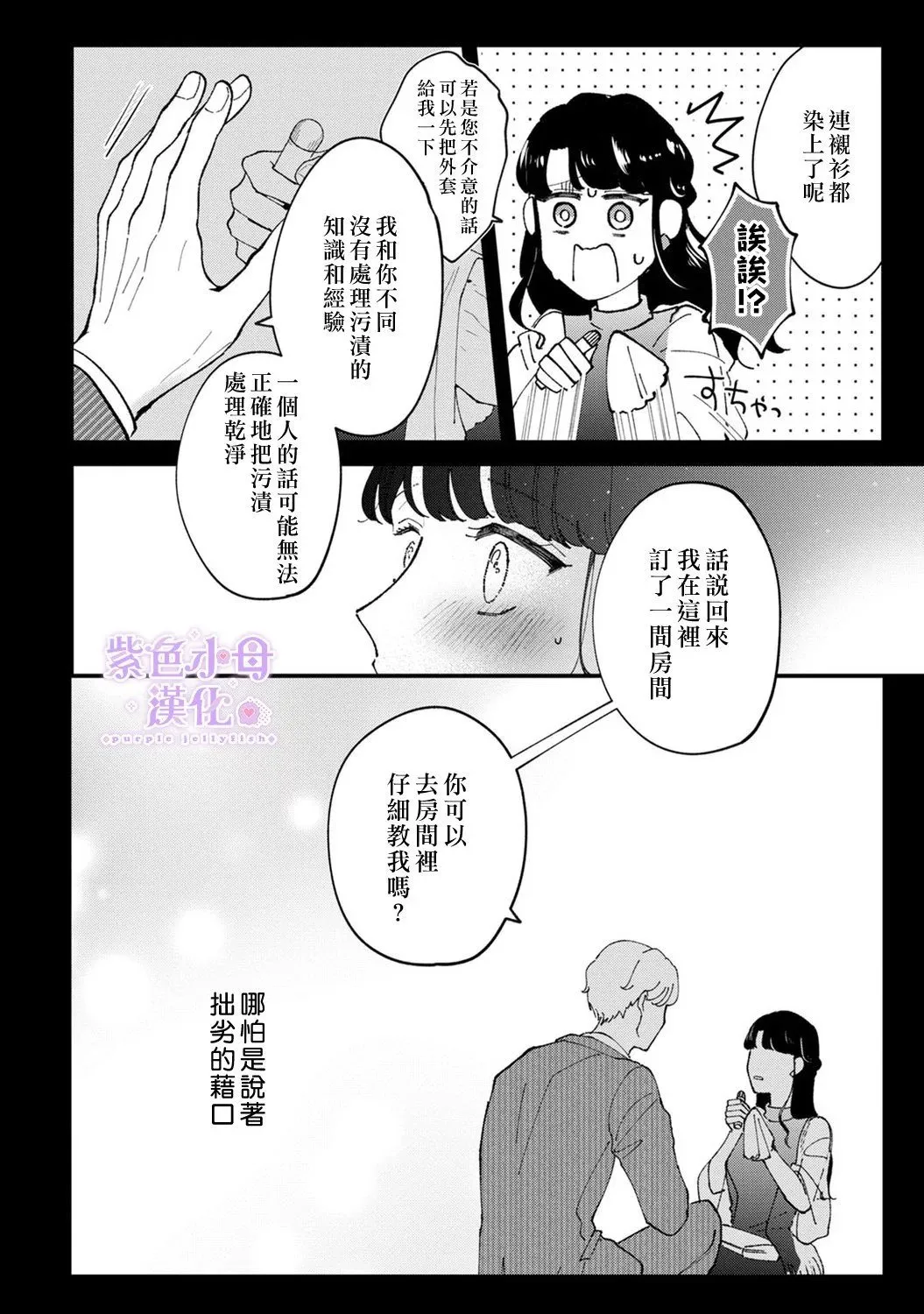 第02话 第21页