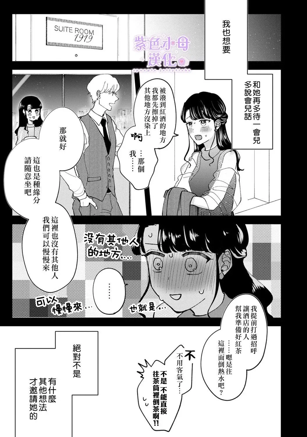 第02话 第22页