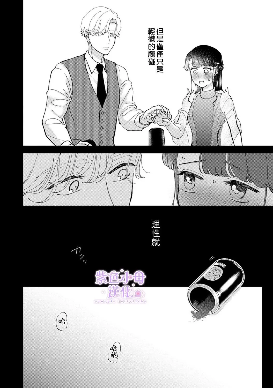 第02话 第23页