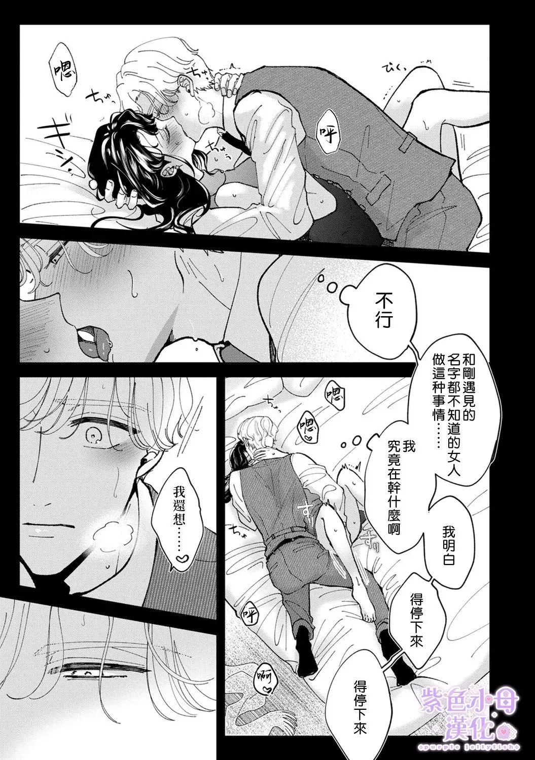第02话 第24页