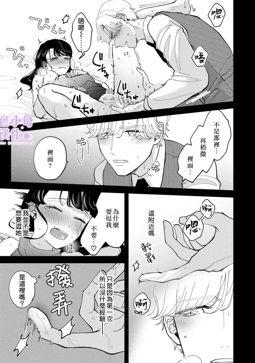 第02话 第26页