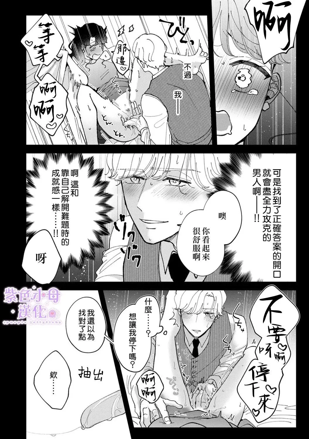 第02话 第27页